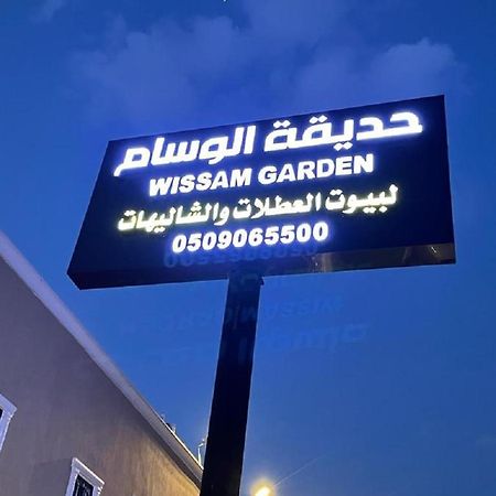 منتجع حديقة الوسام Ta'if Ngoại thất bức ảnh